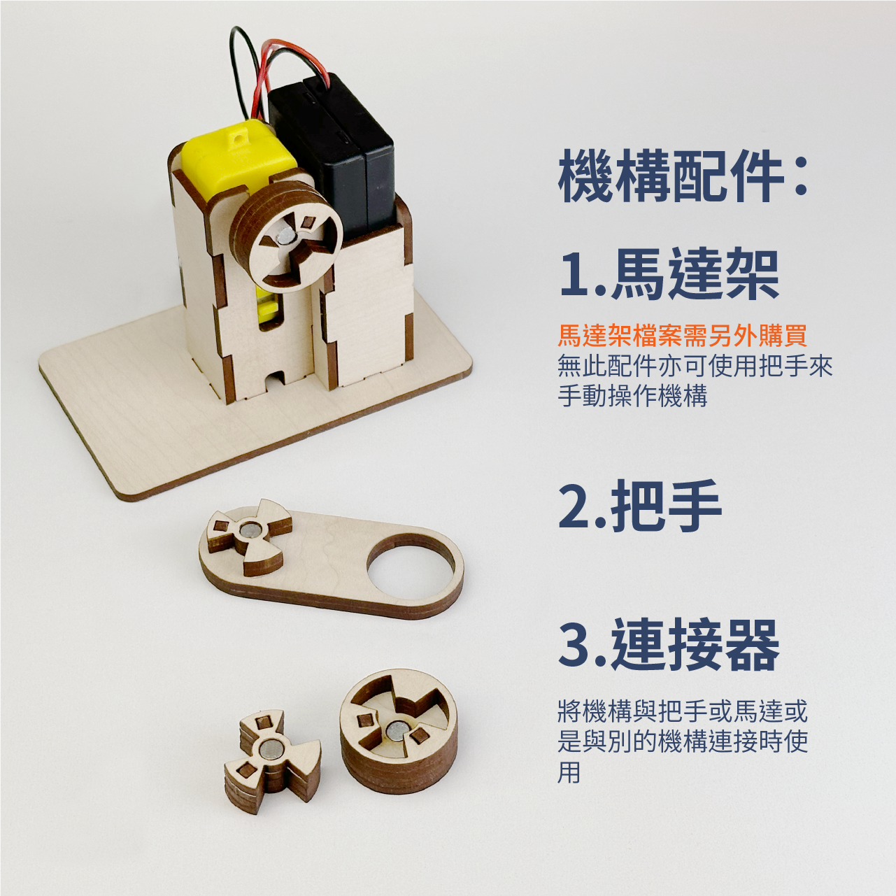 模組化機構-1-上下移動- Design Market