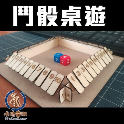 Shut the Box - MulaoLaser - 002