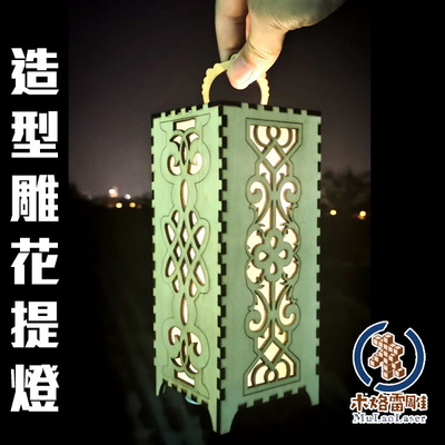 造型雕花提燈 - ☆木烙雷雕 工坊☆ - 002