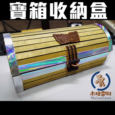 Treasure Chest Storage Box