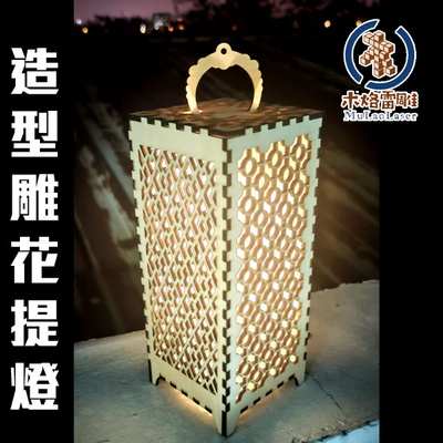 造型雕花提燈 - ☆木烙雷雕 工坊☆ - 001