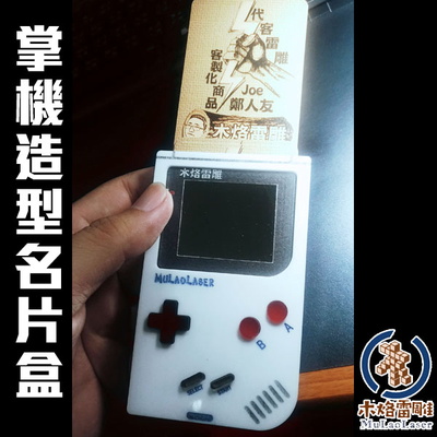 GameBoy business card case - MulaoLaser - 002