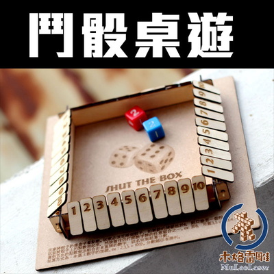 Shut the Box - MulaoLaser - 001