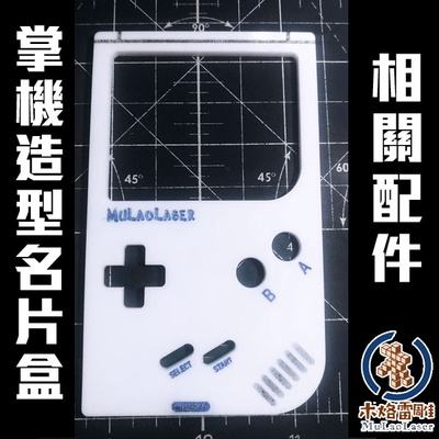 GameBoy business card case GameBoy business card case - MulaoLaser - 003