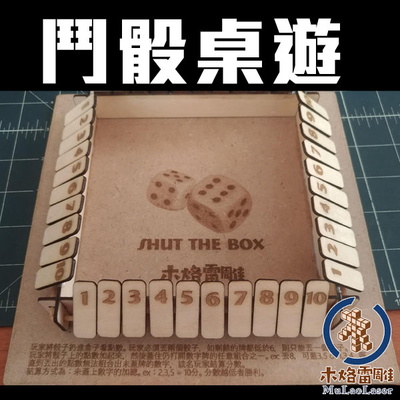Shut the Box - MulaoLaser - 003