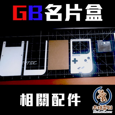 GameBoy business card case GameBoy business card case - MulaoLaser - 001