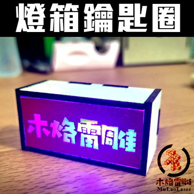  retro advertising light box key ring