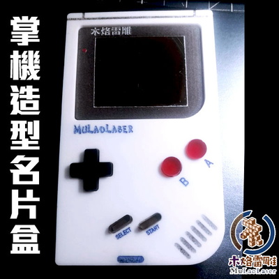 GameBoy business card case - MulaoLaser - 001